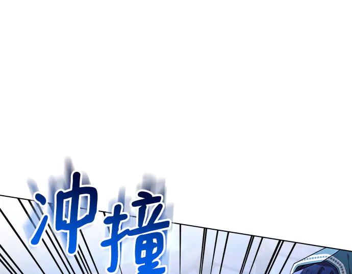《黑暗皇女：雅什泰洛迪》第53话 第172页