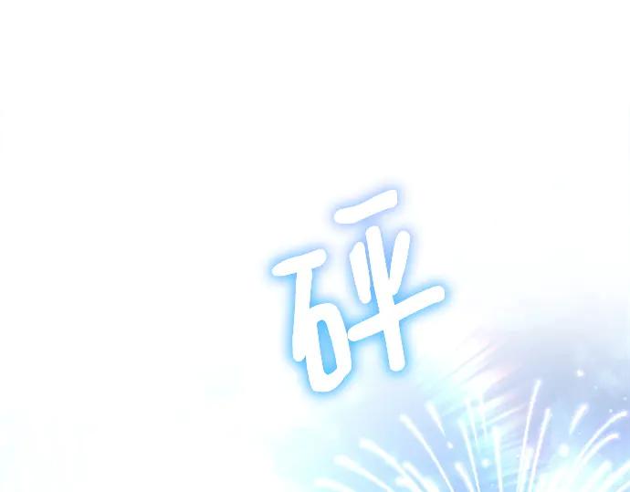 《黑暗皇女：雅什泰洛迪》第53话 第152页