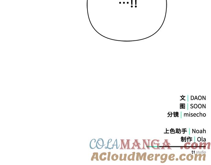 《黑暗皇女：雅什泰洛迪》第53话 第217页