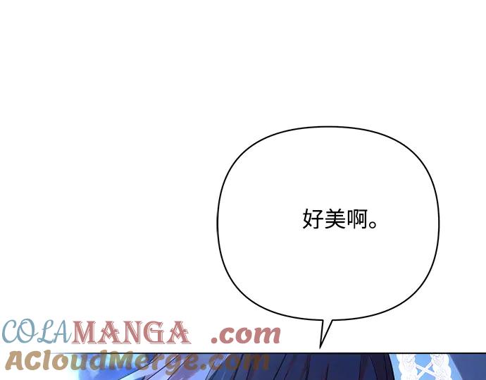 《黑暗皇女：雅什泰洛迪》第53话 第157页