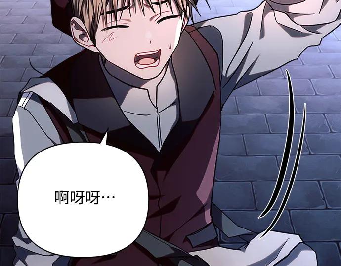 《黑暗皇女：雅什泰洛迪》第53话 第176页