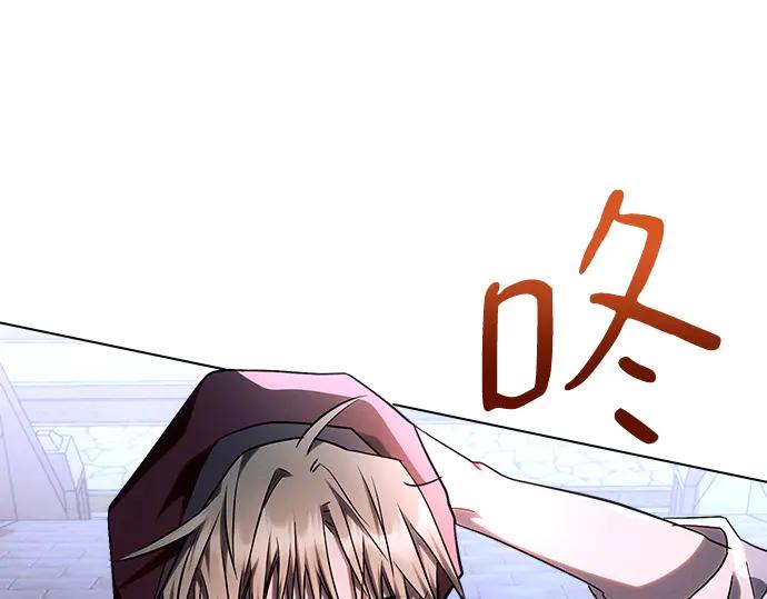 《黑暗皇女：雅什泰洛迪》第53话 第175页
