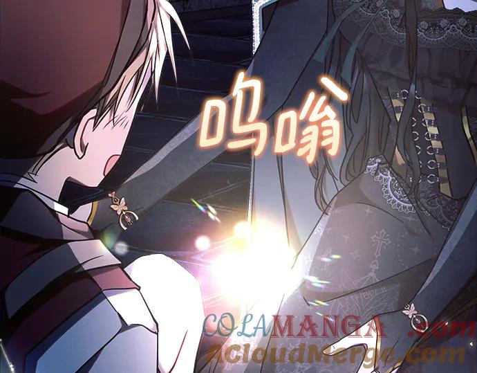 《黑暗皇女：雅什泰洛迪》第53话 第193页
