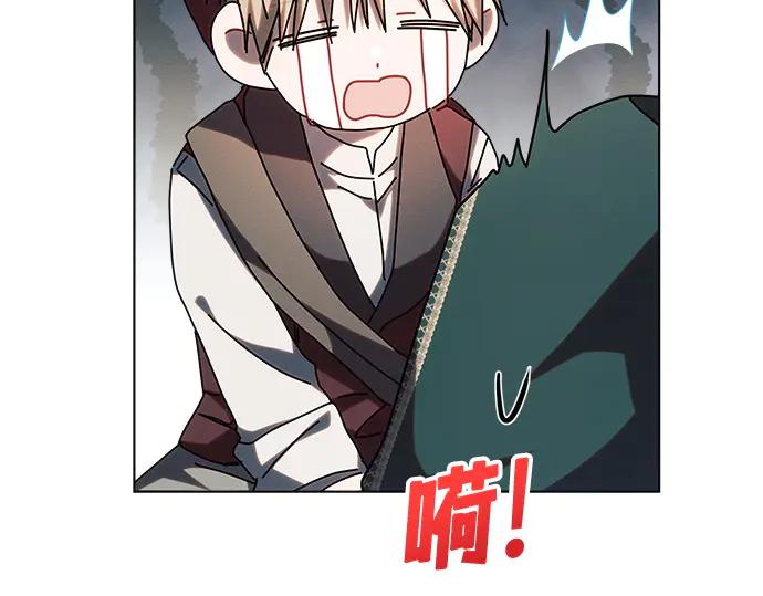 《黑暗皇女：雅什泰洛迪》第53话 第183页