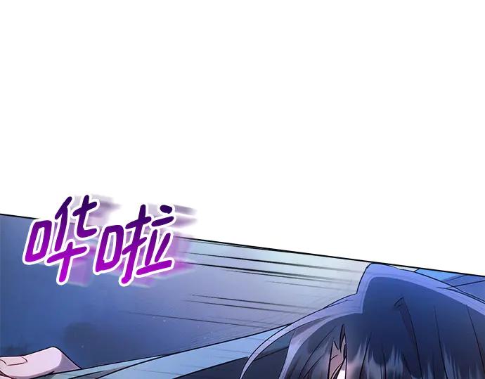 《黑暗皇女：雅什泰洛迪》第53话 第208页