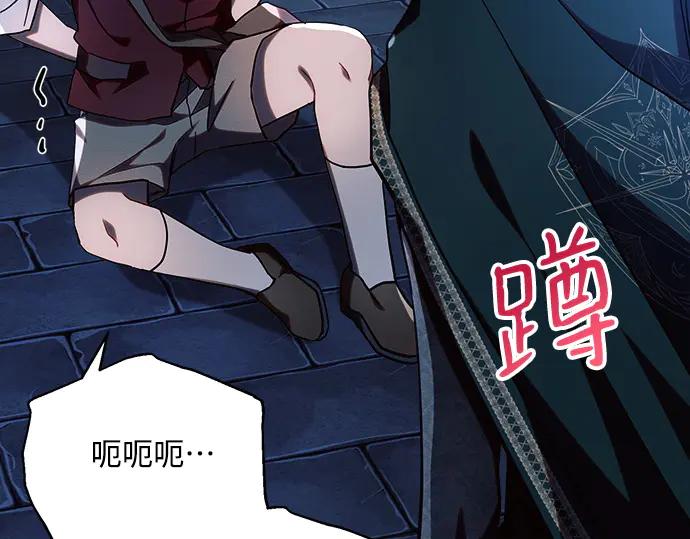 《黑暗皇女：雅什泰洛迪》第53话 第180页
