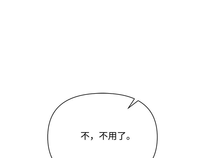 《黑暗皇女：雅什泰洛迪》第53话 第188页