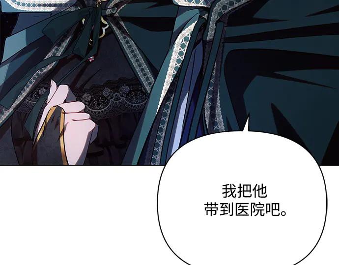 《黑暗皇女：雅什泰洛迪》第53话 第186页