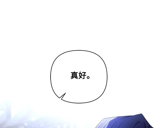 《黑暗皇女：雅什泰洛迪》第54话 第12页