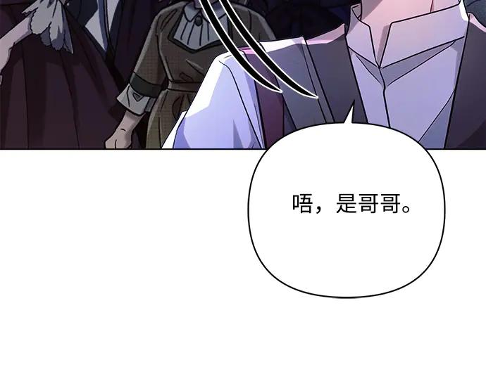 《黑暗皇女：雅什泰洛迪》第54话 第26页