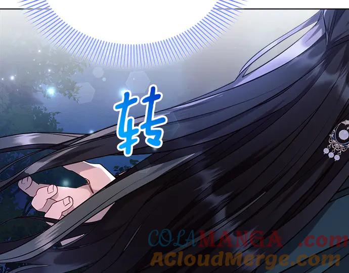 《黑暗皇女：雅什泰洛迪》第54话 第81页