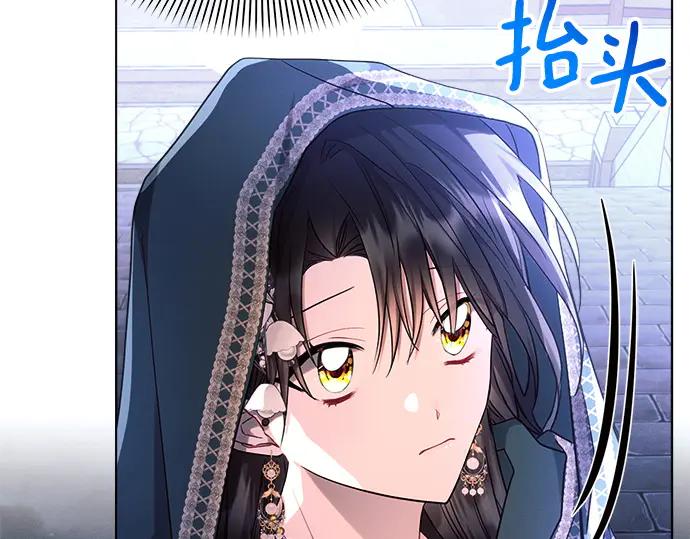 《黑暗皇女：雅什泰洛迪》第54话 第36页