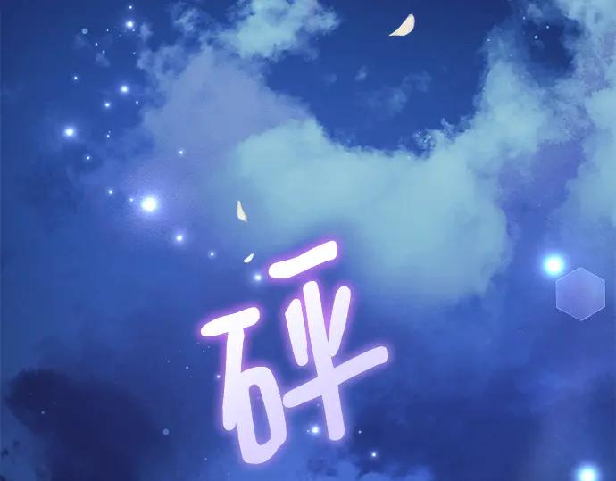 《黑暗皇女：雅什泰洛迪》第54话 第39页