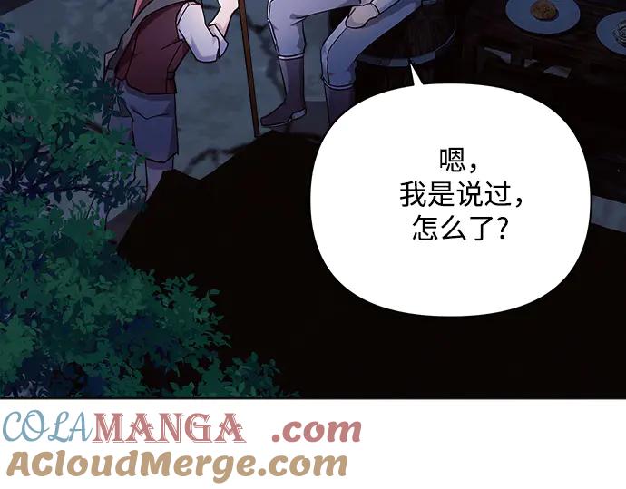 《黑暗皇女：雅什泰洛迪》第54话 第101页