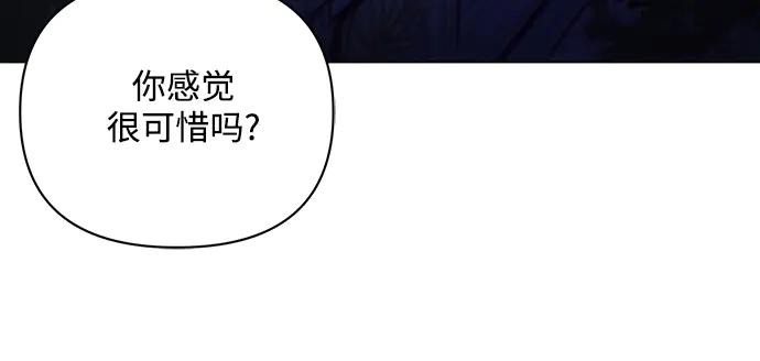 《黑暗皇女：雅什泰洛迪》第54话 第119页