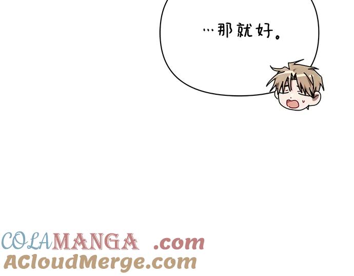 《黑暗皇女：雅什泰洛迪》第54话 第109页