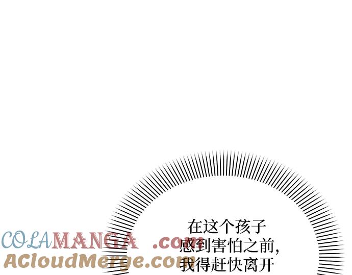 《黑暗皇女：雅什泰洛迪》第54话 第9页