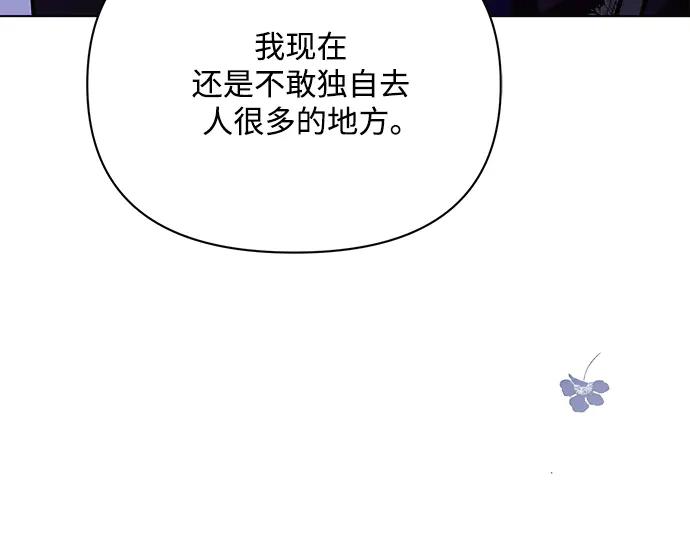 《黑暗皇女：雅什泰洛迪》第54话 第131页