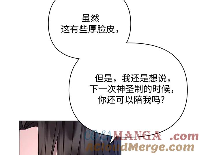 《黑暗皇女：雅什泰洛迪》第54话 第149页
