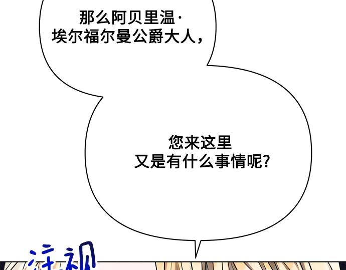 《黑暗皇女：雅什泰洛迪》第54话 第186页