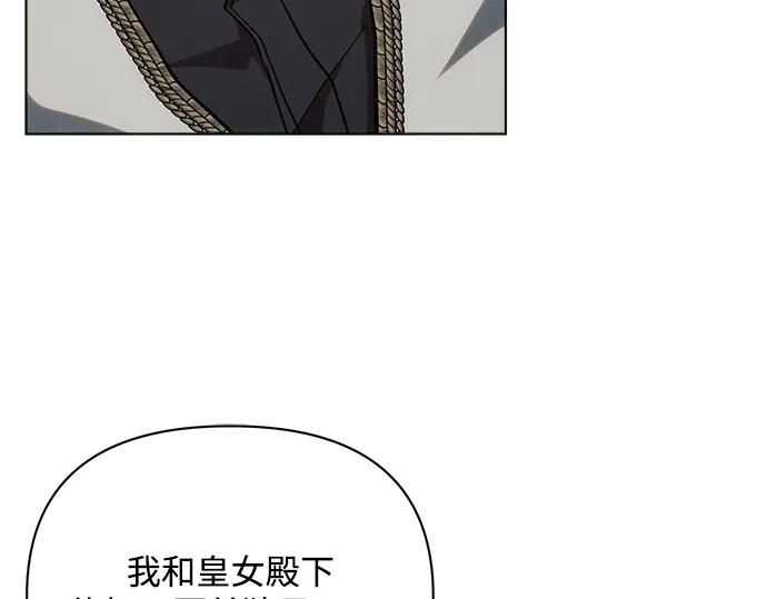 《黑暗皇女：雅什泰洛迪》第54话 第179页