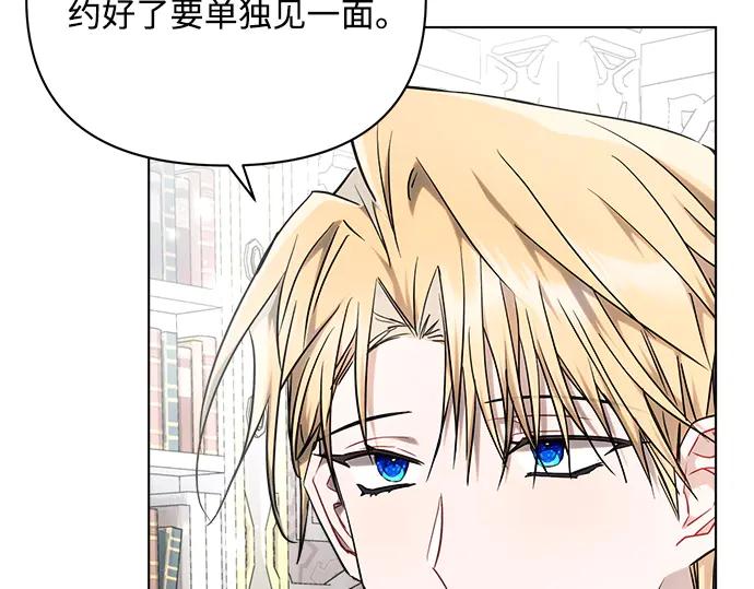 《黑暗皇女：雅什泰洛迪》第54话 第180页