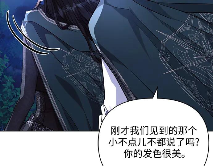 《黑暗皇女：雅什泰洛迪》第54话 第62页