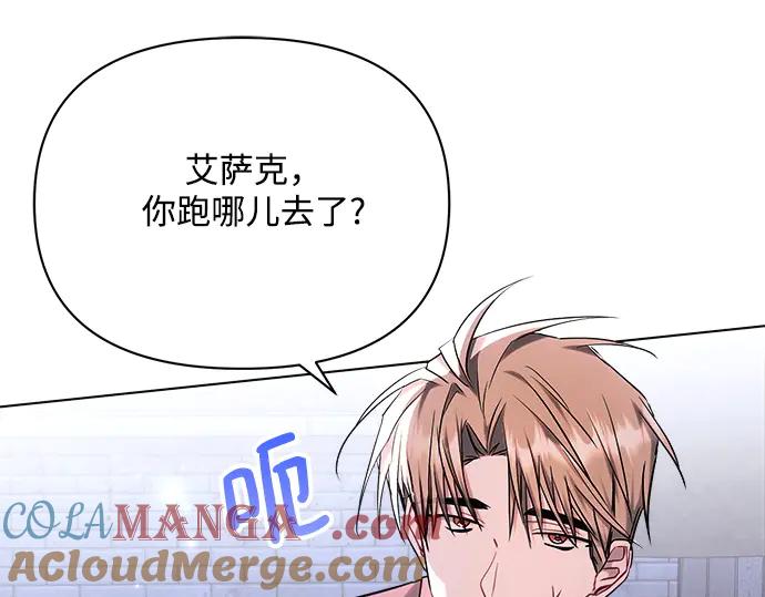 《黑暗皇女：雅什泰洛迪》第54话 第93页