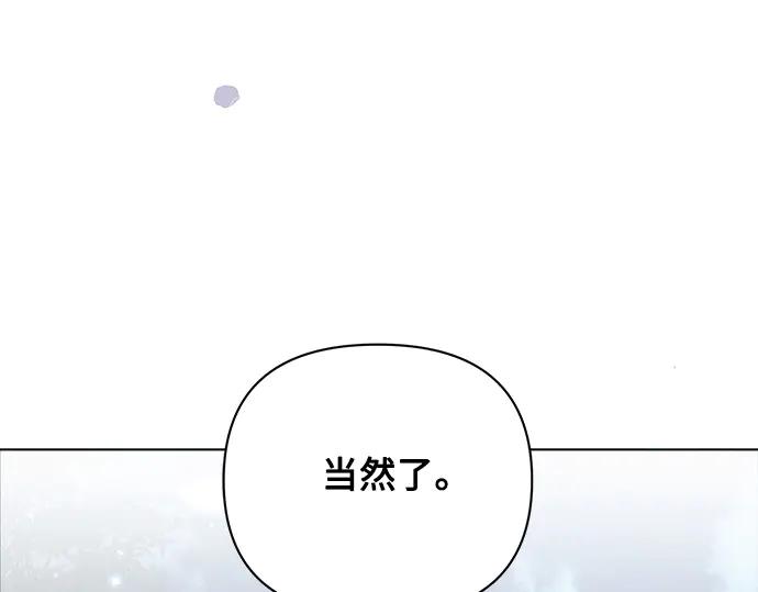 《黑暗皇女：雅什泰洛迪》第54话 第76页
