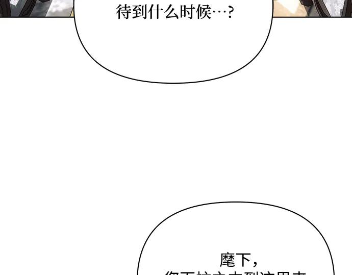 《黑暗皇女：雅什泰洛迪》第54话 第176页