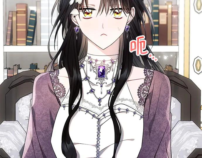 《黑暗皇女：雅什泰洛迪》第54话 第172页