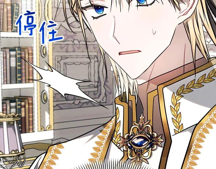 《黑暗皇女：雅什泰洛迪》第54话 第192页