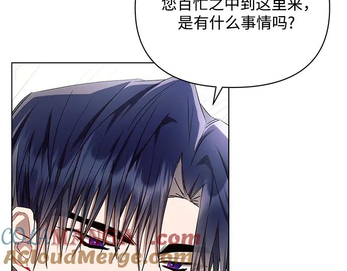 《黑暗皇女：雅什泰洛迪》第54话 第177页