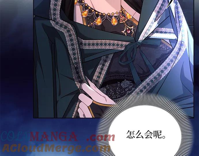 《黑暗皇女：雅什泰洛迪》第54话 第37页