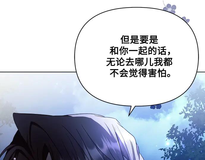 《黑暗皇女：雅什泰洛迪》第54话 第132页