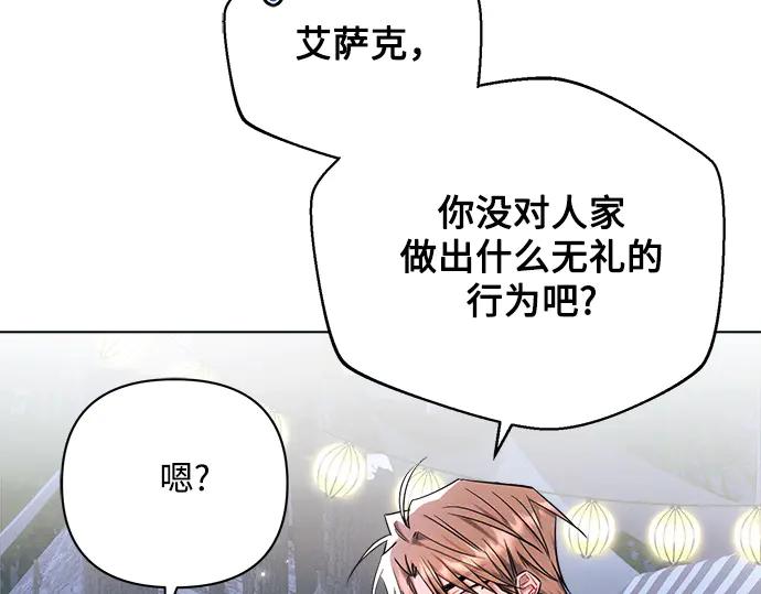 《黑暗皇女：雅什泰洛迪》第54话 第106页
