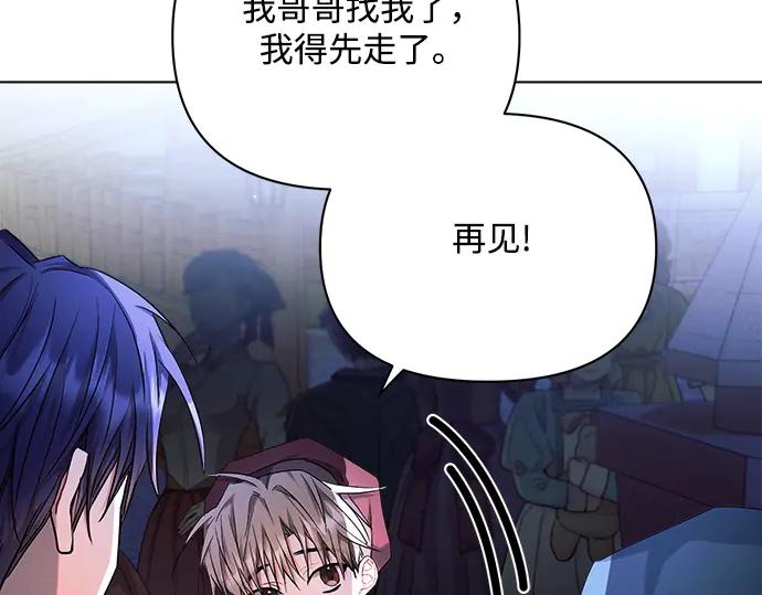 《黑暗皇女：雅什泰洛迪》第54话 第28页