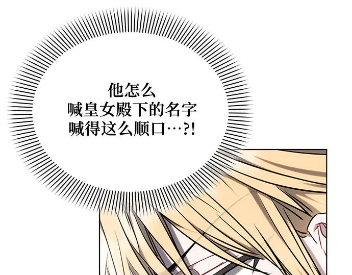 《黑暗皇女：雅什泰洛迪》第54话 第194页