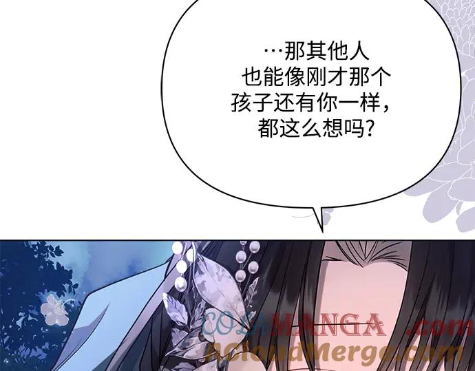 《黑暗皇女：雅什泰洛迪》第54话 第73页