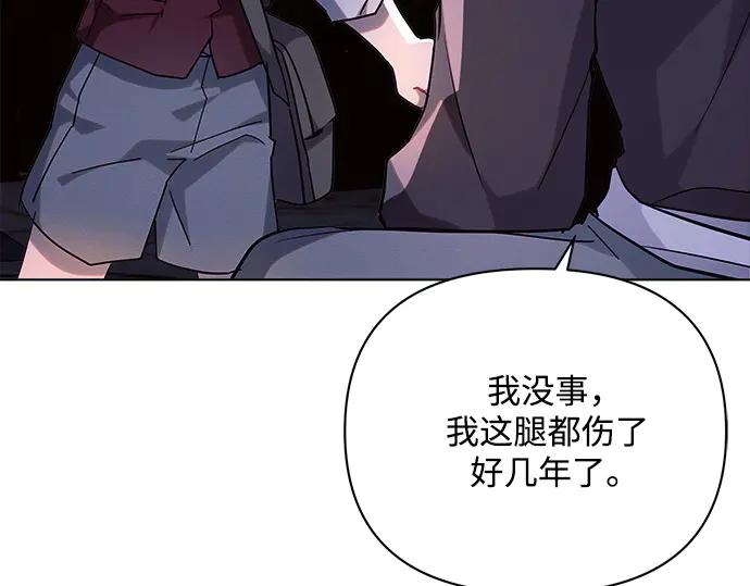 《黑暗皇女：雅什泰洛迪》第54话 第98页