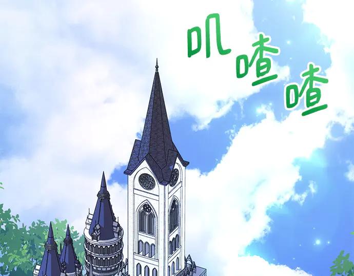 《黑暗皇女：雅什泰洛迪》第54话 第168页
