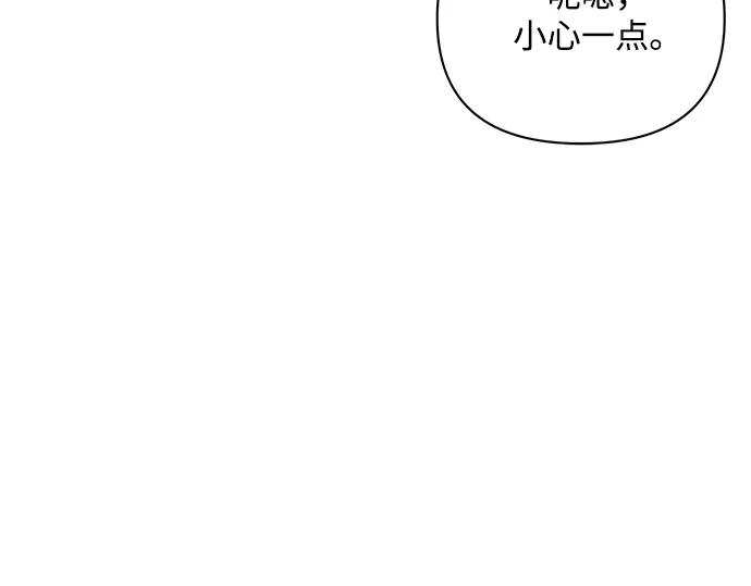 《黑暗皇女：雅什泰洛迪》第54话 第30页