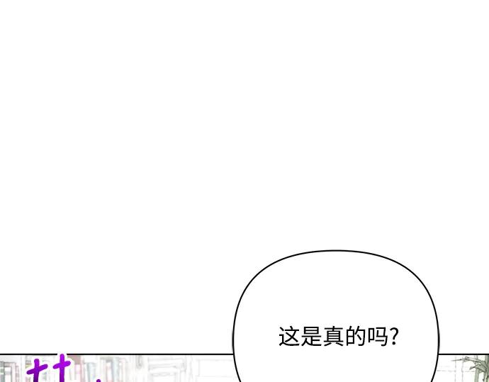 《黑暗皇女：雅什泰洛迪》第54话 第182页
