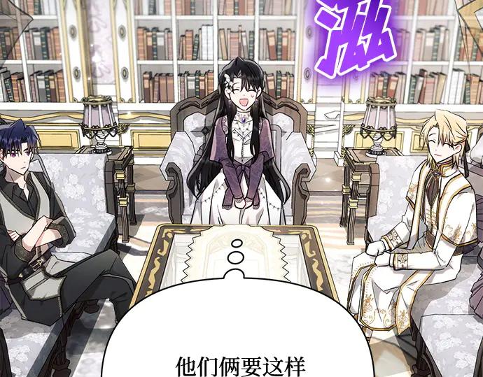 《黑暗皇女：雅什泰洛迪》第54话 第175页
