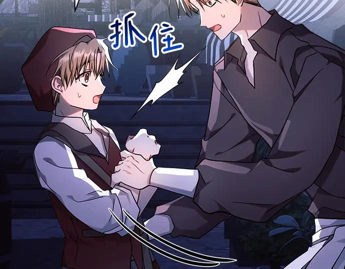 《黑暗皇女：雅什泰洛迪》第54话 第107页