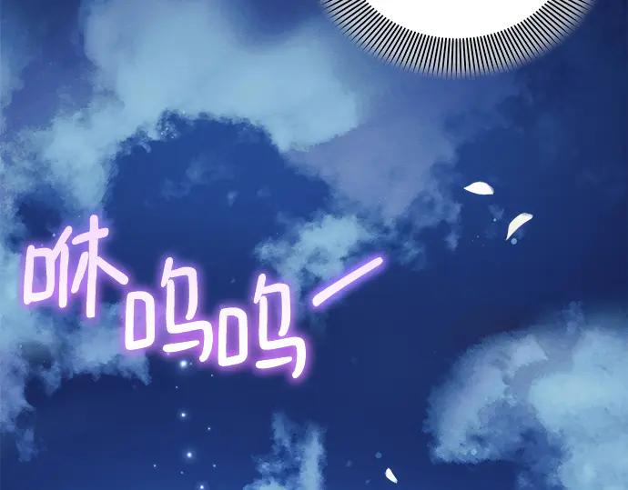 《黑暗皇女：雅什泰洛迪》第54话 第38页