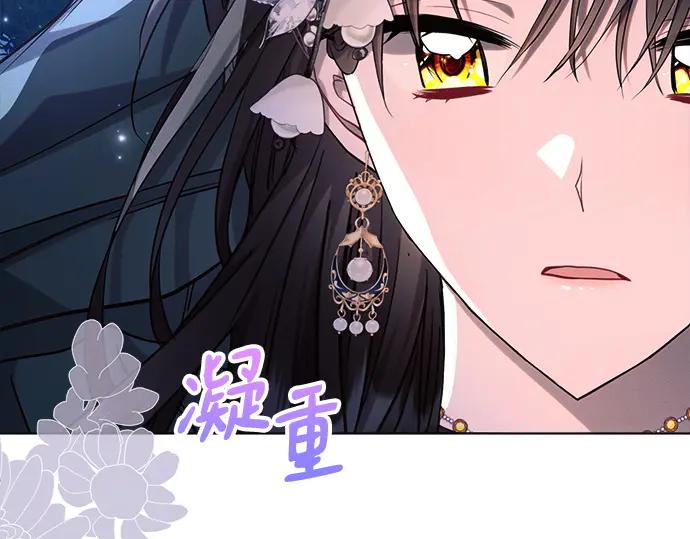 《黑暗皇女：雅什泰洛迪》第54话 第74页
