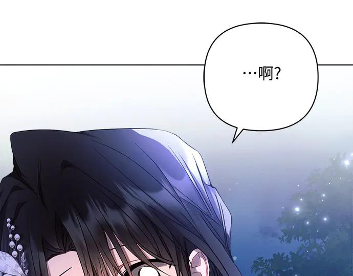 《黑暗皇女：雅什泰洛迪》第54话 第58页