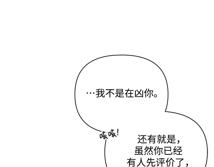 《黑暗皇女：雅什泰洛迪》第54话 第51页
