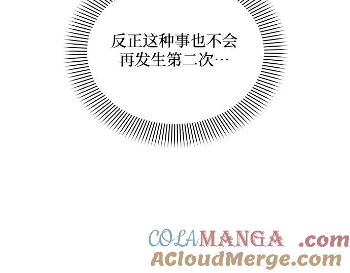 《黑暗皇女：雅什泰洛迪》第54话 第113页